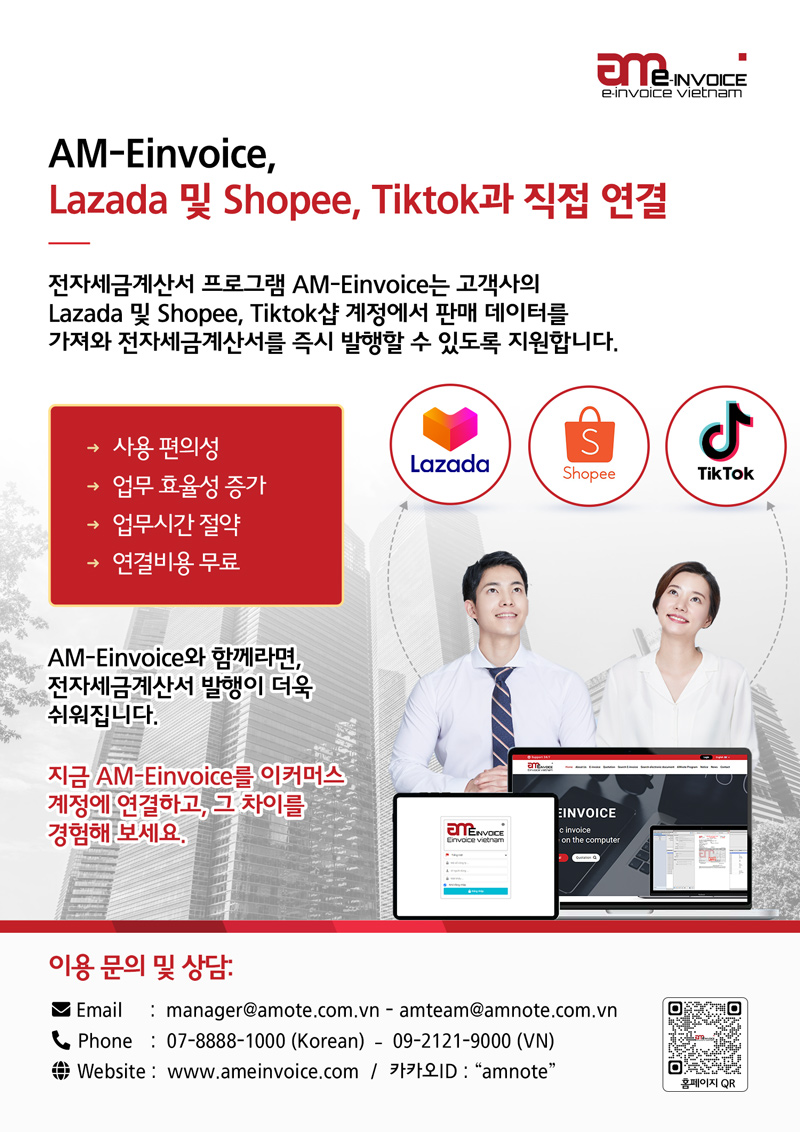 banner-ameinvoice-lazada2