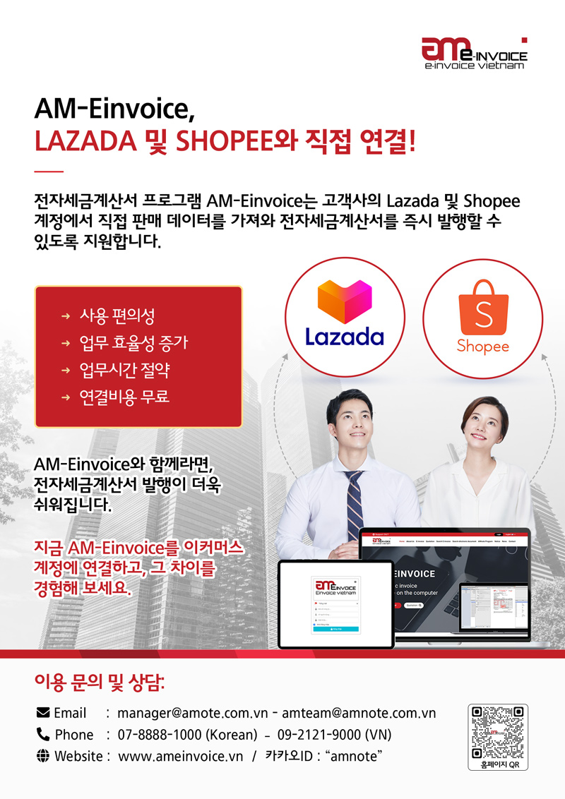 banner-ameinvoice-lazada2