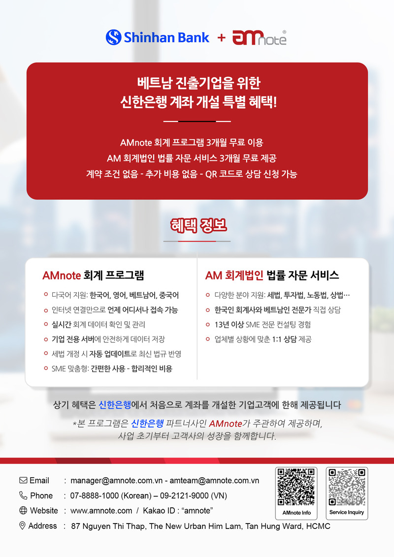 brochure-am-shinhan-ko