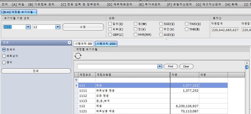 update-thong-tu-99-ko-2